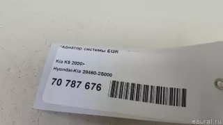 284602S000 Hyundai-Kia Радиатор системы EGR Kia K5 3 Арт E70787676, вид 9