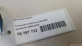 Датчик детонации Kia Sorento 3 restailing 2012г. 392502G700 Hyundai-Kia - Фото 8