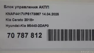 954402DAP0 Hyundai-Kia Блок управления АКПП Kia Cerato 4 Арт E70787812, вид 10