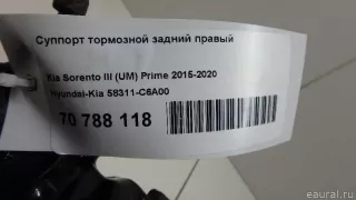 58311C6A00 Hyundai-Kia Суппорт тормозной задний правый Kia Sorento 3 restailing Арт E70788118, вид 7