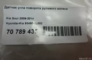 934803L002 Hyundai-Kia Датчик угла поворота руля Hyundai Grandeur HG restailing Арт E70789435, вид 10