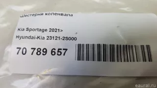231212S000 Hyundai-Kia Шестерня коленвала Kia Stinger Арт E70789657, вид 4