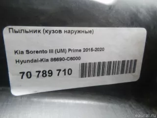 86690C6000 Hyundai-Kia Пыльник (кузов наружные) Kia Sorento 3 restailing Арт E70789710, вид 10
