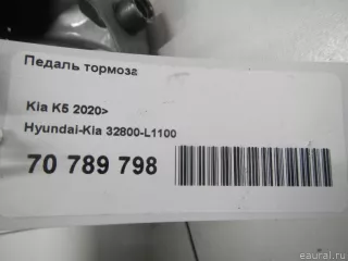32800L1100 Hyundai-Kia Педаль тормоза Kia K5 3 Арт E70789798, вид 8