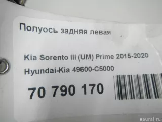 49600C5000 Hyundai-Kia Полуось задняя левая Kia Sorento 3 restailing Арт E70790170, вид 17
