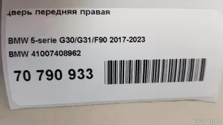 41007408962 BMW Дверь передняя правая BMW 5 G30/G31 Арт E70790933, вид 17