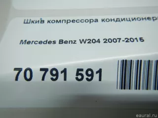  Шкив компрессора кондиционера Mercedes C W204 Арт E70791591, вид 8