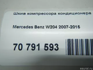 Шкив компрессора кондиционера Mercedes C W204 Арт E70791593, вид 8