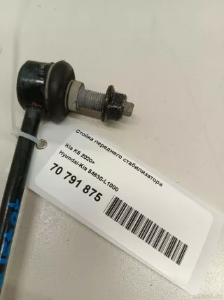 54830L1000 Hyundai-Kia Стойка переднего стабилизатора Kia K5 3 Арт E70791875, вид 4