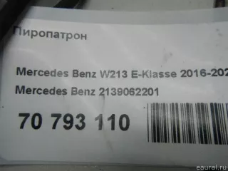 2139062201 Mercedes Benz Пиропатрон Mercedes CLS C257 Арт E70793111, вид 9