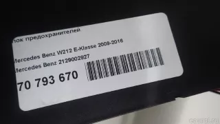 Блок предохранителей Mercedes CLS C218 2011г. 2129002927 Mercedes Benz - Фото 10