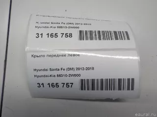 86513A4800 Hyundai-Kia Направляющая переднего бампера левая Kia Carens 4 Арт E31165765, вид 7