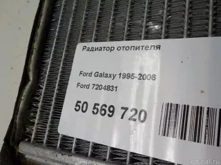 7204831 Ford Радиатор отопителя (печки) Seat Alhambra 1 restailing Арт E50569720, вид 7