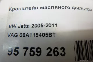 06A115405BT VAG Кронштейн масляного фильтра Skoda Octavia A8 Арт E95759263, вид 8
