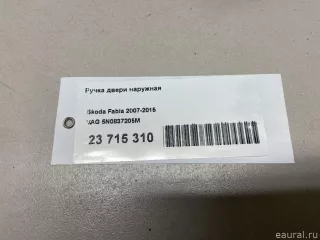 5N0837205M VAG Ручка наружная Skoda Fabia 2 restailing Арт E23715310, вид 10