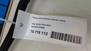 5N0133366E VAG Патрубок (трубопровод, шланг) Volkswagen Tiguan 1 Арт E70719112, вид 7