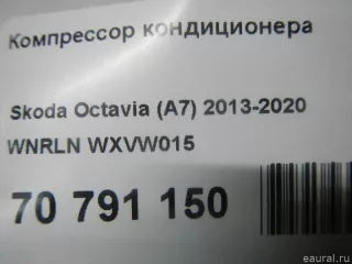 WXVW015 WNRLN Компрессор кондиционера Audi A3 8P Арт E70791150, вид 11