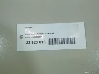 11617526861 BMW Фланец BMW 1 E81/E82/E87/E88 Арт E22923015, вид 9