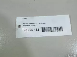 11617526654 BMW Сапун BMW 1 E81/E82/E87/E88 Арт E22995132, вид 15