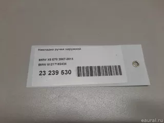 51217162434 BMW Накладки на ручки дверей BMW 4 F32/F33/GT F36 Арт E23239530, вид 10
