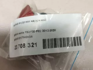 51217162434 BMW Накладки на ручки дверей BMW X6 E71/E72 Арт E23708321, вид 6