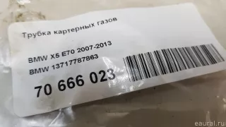 13717787863 BMW Картер BMW 5 E60/E61 Арт E70666023, вид 5