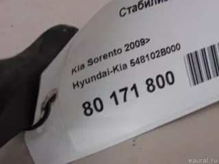 548102B000 Hyundai-Kia Стабилизатор передний Kia Sorento 3 restailing Арт E80171800, вид 5