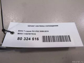 11537577015 BMW Трубка кондиционера BMW 7 E65/E66 Арт E80324516, вид 4