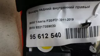 63217359020 BMW Фонарь задний внутренний правый BMW 1 F20/F21 Арт E95612540, вид 13