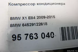64529122618 BMW Компрессор кондиционера BMW 1 E81/E82/E87/E88 Арт E95763040, вид 14