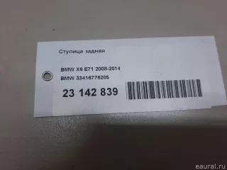 33416776205 BMW Ступица задняя BMW X5 F15 Арт E23142839, вид 9