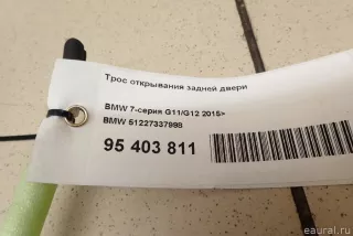 51227337998 BMW Трос открывания задней двери BMW 7 G11/G12 Арт E95403811, вид 4