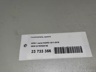 51767239145 BMW Уплотнитель капота BMW 2 F22/F23 Арт E23733356, вид 6