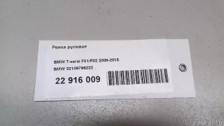 Рулевая рейка BMW 5 F10/F11/GT F07 2010г. 32106795222 BMW - Фото 10