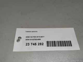 51237224883 BMW Замок капота BMW X3 F25 Арт E23745282, вид 6