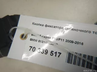 61316822518 BMW Кнопка фиксатора стояночного тормоза BMW 5 F10/F11/GT F07 Арт E70339517, вид 7