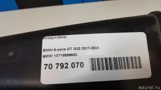 13718599683 BMW Воздуховод BMW 6 G32 Арт E70792070, вид 7