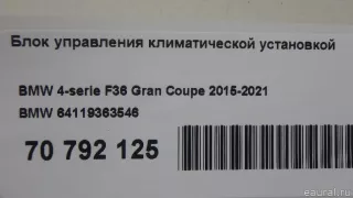 Блок управления печки / климат-контроля BMW 3 F30/F31/GT F34 2013г. 64119363546 BMW - Фото 10