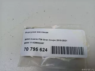 Масляная форсунка BMW 2 F22/F23 2011г. 11428632497 BMW - Фото 3