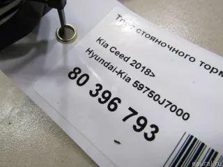 59750J7000 Hyundai-Kia Трос стояночного тормоза центральный Kia Ceed 3 Арт E80396793, вид 5