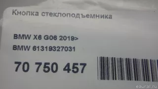 61319327031 BMW Кнопка стеклоподъемника BMW 3 G20/G21 Арт E70750457, вид 7