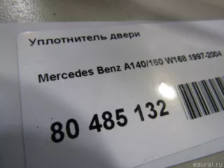 16869201769051 Mercedes Benz Уплотнитель двери Mercedes A W168 Арт E80485132, вид 7