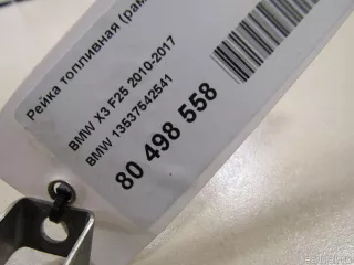 13537542541 BMW Топливная рампа  BMW X3 E83 Арт E80498558, вид 6