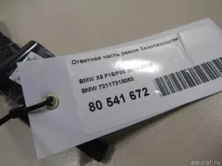 72117318063 BMW Ответная часть ремня безопасности BMW X5 F15 Арт E80541672, вид 6