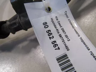 597701H400 Hyundai-Kia Трос стояночного тормоза правый Kia Ceed 1 Арт E80562567, вид 5
