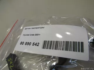 971802M010 Hyundai-Kia Датчик температуры Kia Seltos Арт E80590542, вид 5
