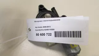 824501M200 Hyundai-Kia Моторчик стеклоподъемника Kia Cerato 2 Арт E80600722, вид 7