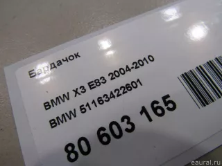 51163422601 BMW Бардачок BMW X3 E83 Арт E80603165, вид 7