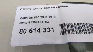 51357163752 BMW Стекло двери задней правой BMW X5 E70 Арт E80614331, вид 3