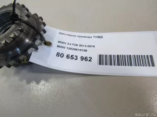 13528518189 BMW Привод ТНВД BMW 4 F32/F33/GT F36 Арт E80653962, вид 5